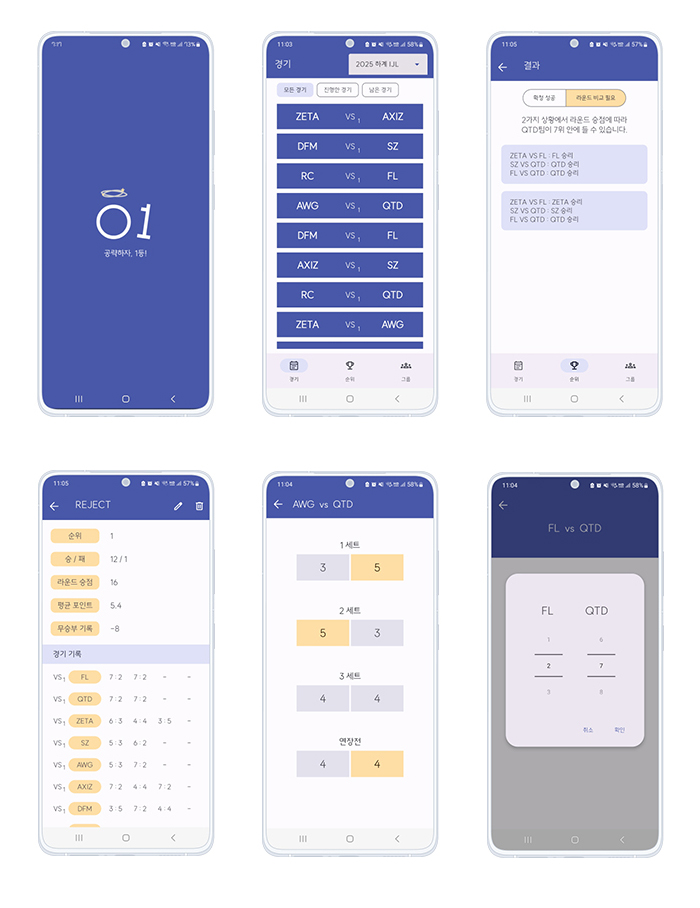 공일 - 안드로이드 앱