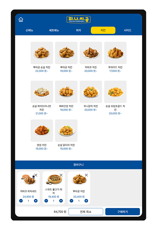 피나치공 - 리엑트 키오스크