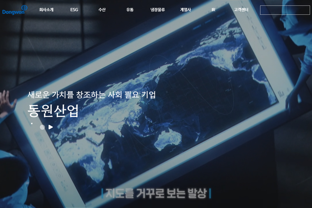 동원산업 프로모션 사이트